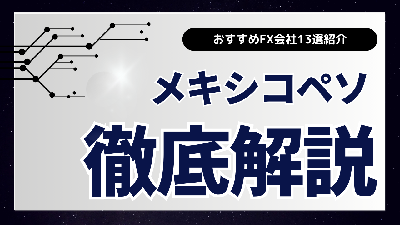 FXスワップポイント徹底比較！スワップ運用おすすめFX会社12選を紹介【2024年最新】 - ALLマネー