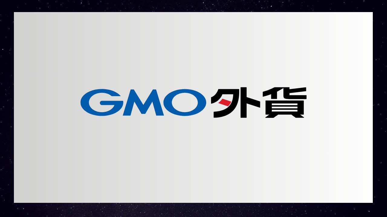 GMO外貨(外貨ex byGMO)の口コミ・評判は？メリット・デメリット、口座開設方法を解説します - ALLマネー