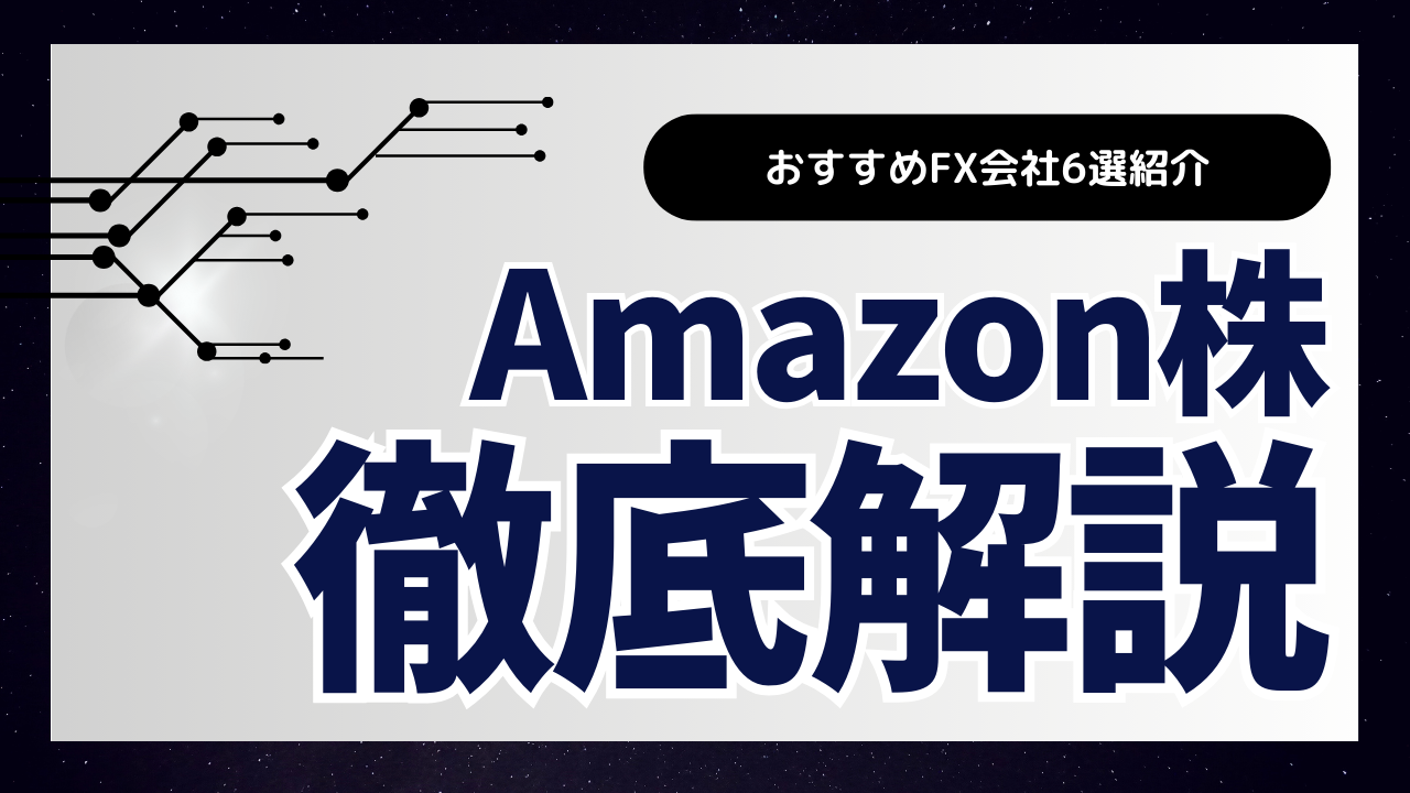 NVIDIA株(エヌビディア株)の買い方(購入方法)は？おすすめのネット証券会社は？NVIDIA株(エヌビディア株)今後の見通しまで解説 -  ALLマネー